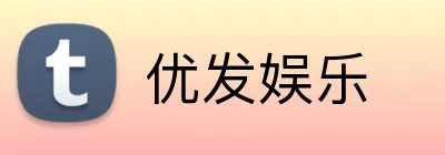 优发娱乐 Logo