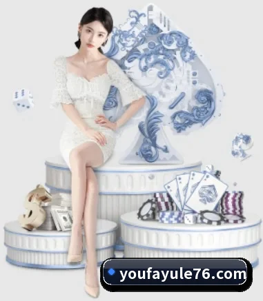 优发娱乐 APP 界面